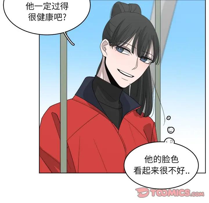 韩国污漫画 你是我的天使?! 第48话 66