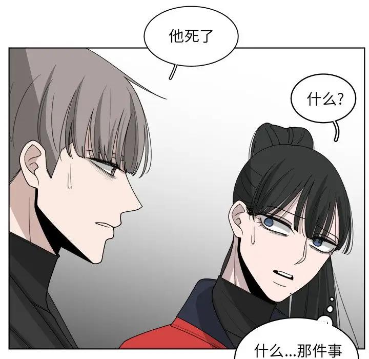 韩国污漫画 你是我的天使?! 第48话 67