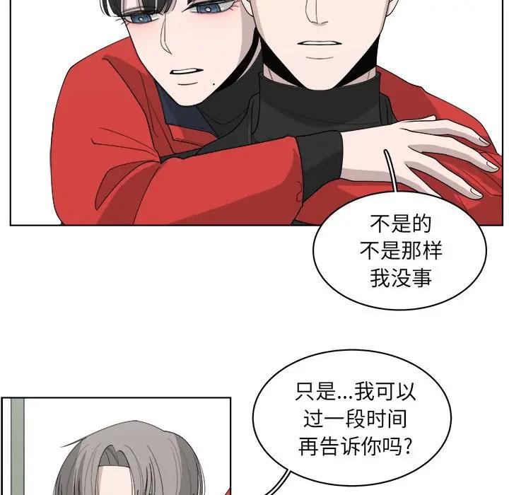 韩国污漫画 你是我的天使?! 第48话 71