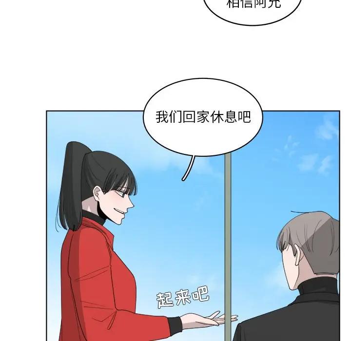 韩国污漫画 你是我的天使?! 第48话 73