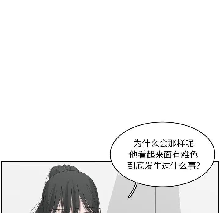 韩国污漫画 你是我的天使?! 第48话 75