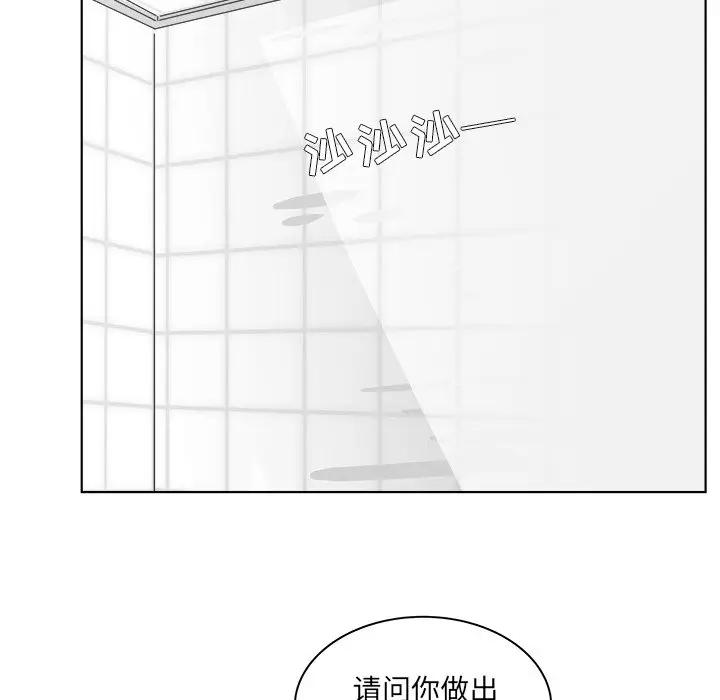 韩国污漫画 你是我的天使?! 第48话 77