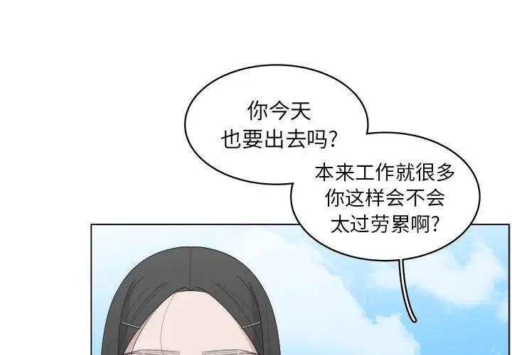 韩国污漫画 你是我的天使?! 第49话 1