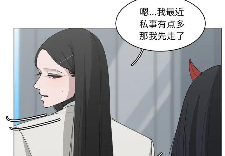 韩国污漫画 你是我的天使?! 第49话 3