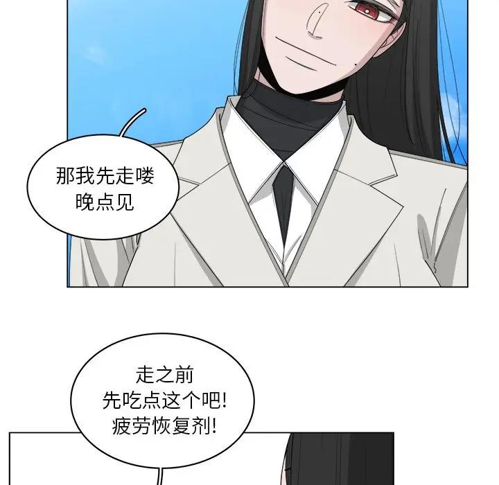 韩国污漫画 你是我的天使?! 第49话 7