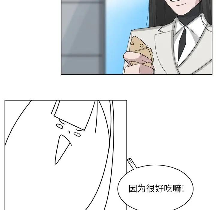 韩国污漫画 你是我的天使?! 第49话 9