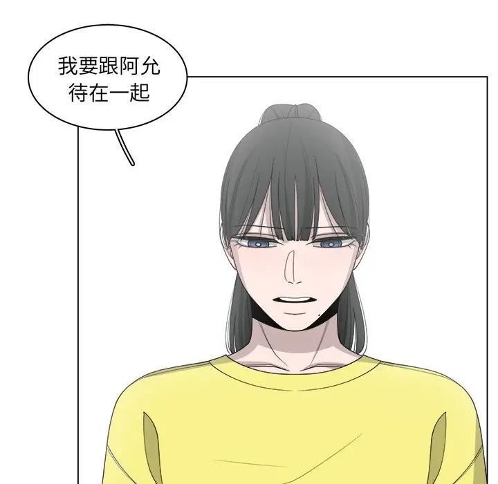 韩国污漫画 你是我的天使?! 第49话 16