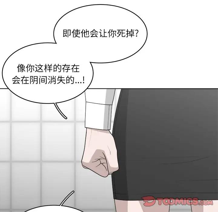 韩国污漫画 你是我的天使?! 第49话 18