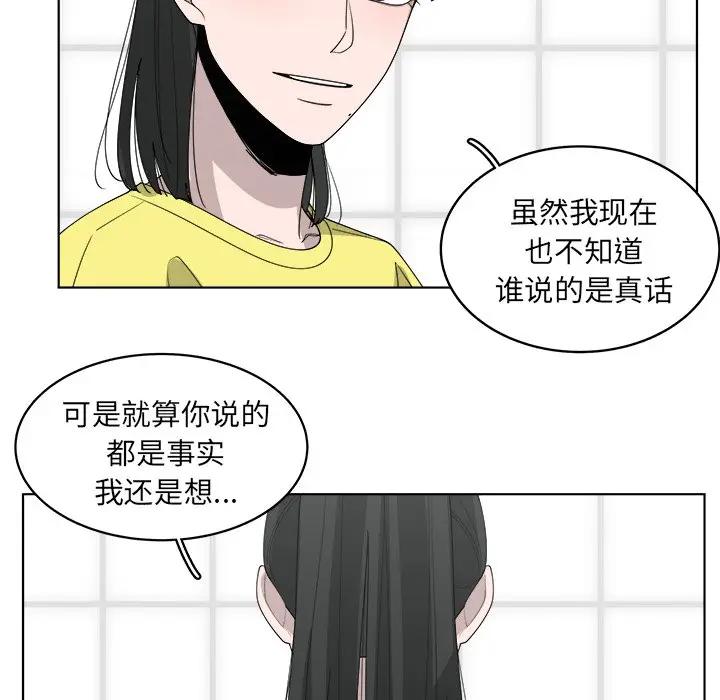 韩国污漫画 你是我的天使?! 第49话 21