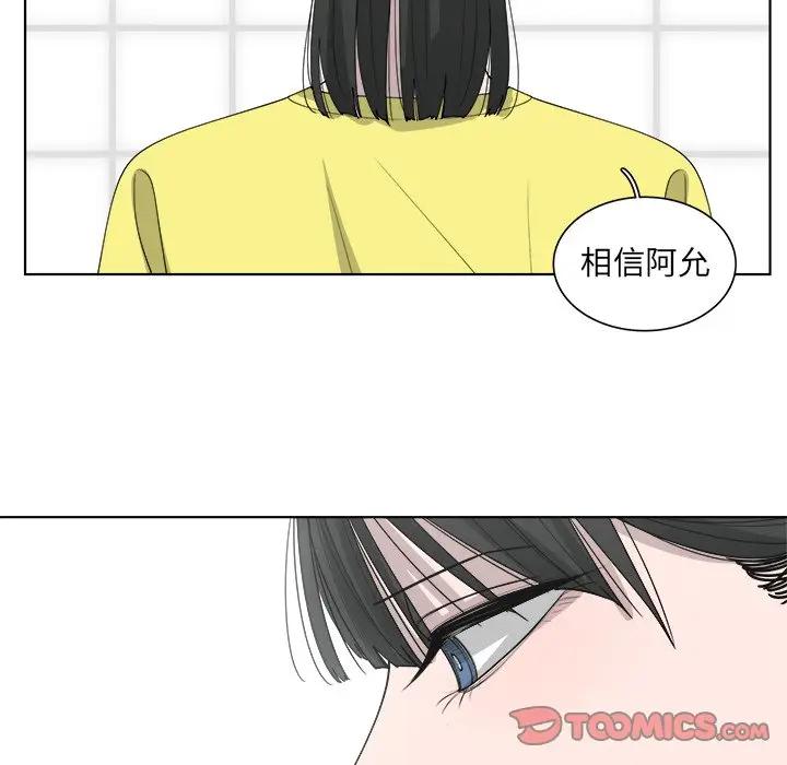 韩国污漫画 你是我的天使?! 第49话 22