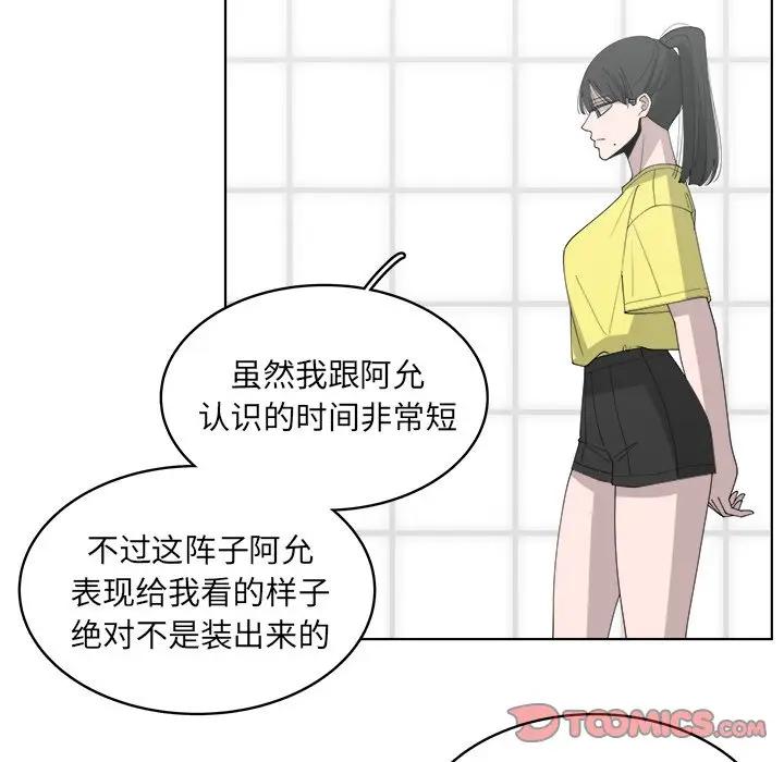 韩国污漫画 你是我的天使?! 第49话 26