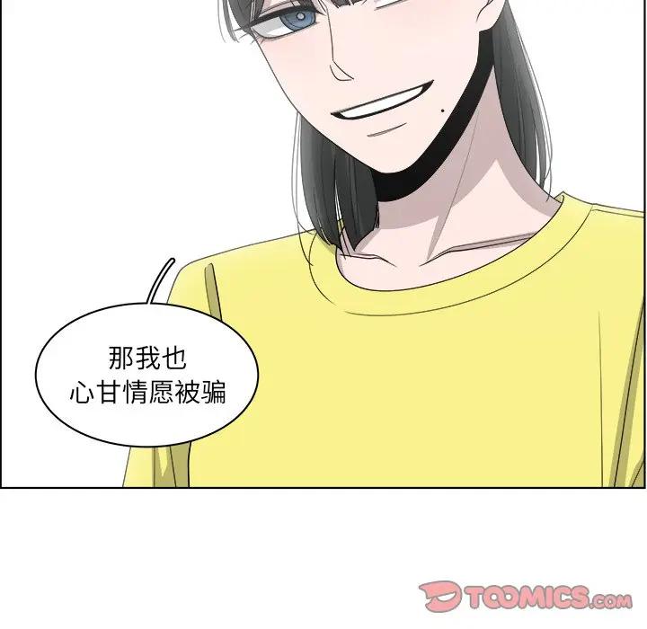 韩国污漫画 你是我的天使?! 第49话 30