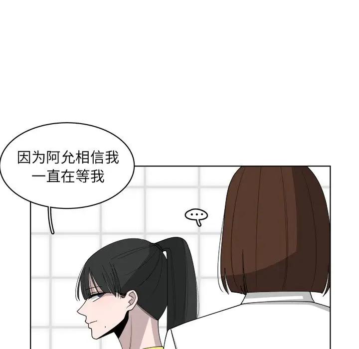 韩国污漫画 你是我的天使?! 第49话 32