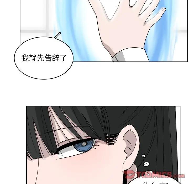 韩国污漫画 你是我的天使?! 第49话 34