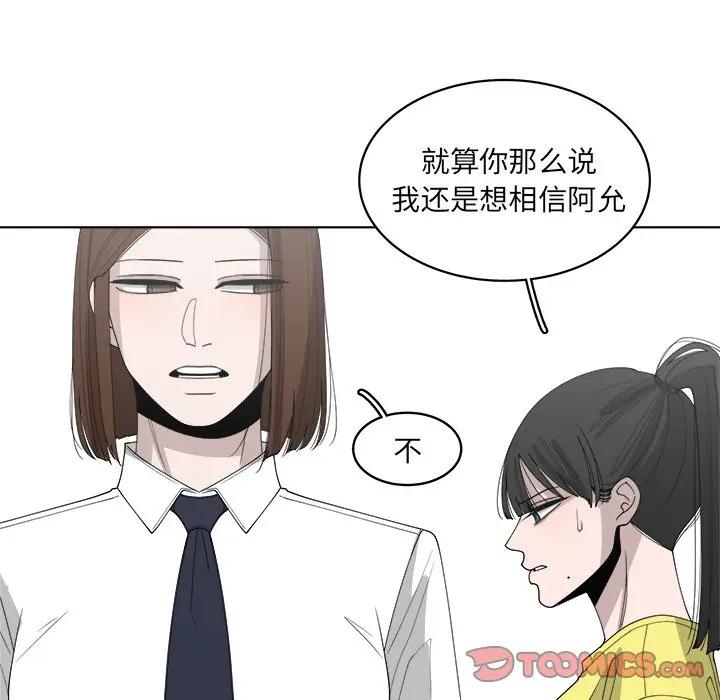 韩国污漫画 你是我的天使?! 第49话 38