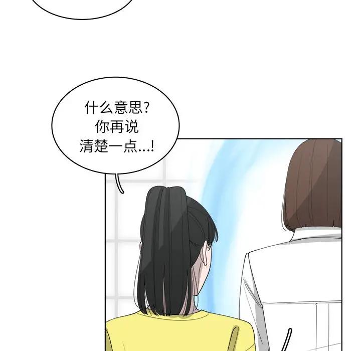 韩国污漫画 你是我的天使?! 第49话 40