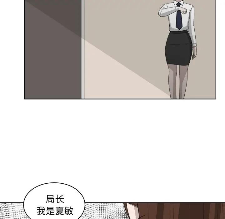 韩国污漫画 你是我的天使?! 第49话 47