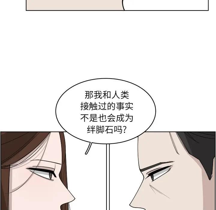 韩国污漫画 你是我的天使?! 第49话 52