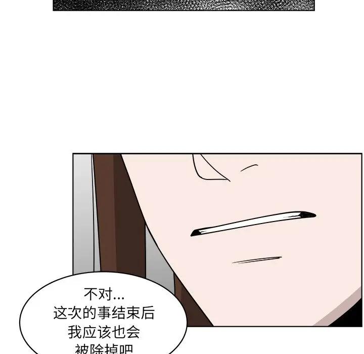 韩国污漫画 你是我的天使?! 第49话 57