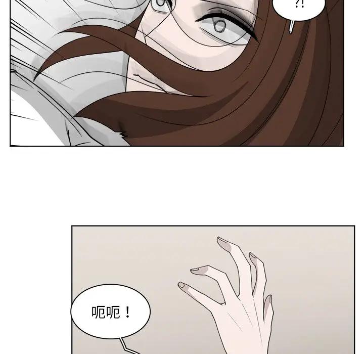 韩国污漫画 你是我的天使?! 第49话 60