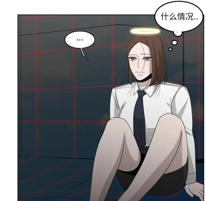 韩国污漫画 你是我的天使?! 第49话 63