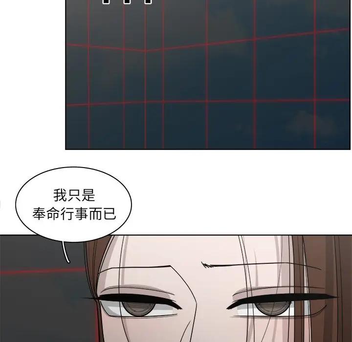 韩国污漫画 你是我的天使?! 第49话 65