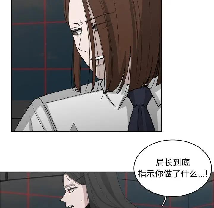 韩国污漫画 你是我的天使?! 第49话 68