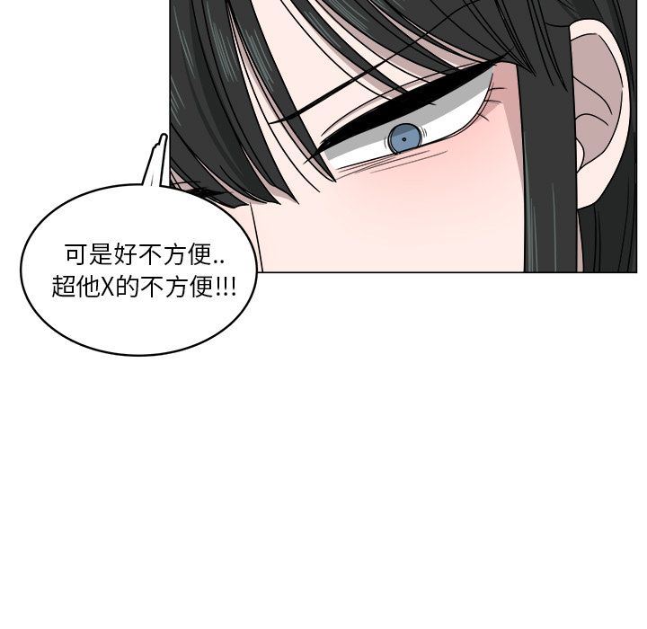 韩国污漫画 你是我的天使?! 你是我的天使?!:第5话 5