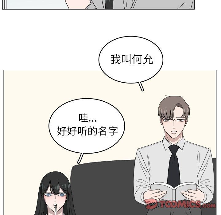 韩国污漫画 你是我的天使?! 你是我的天使?!:第5话 10