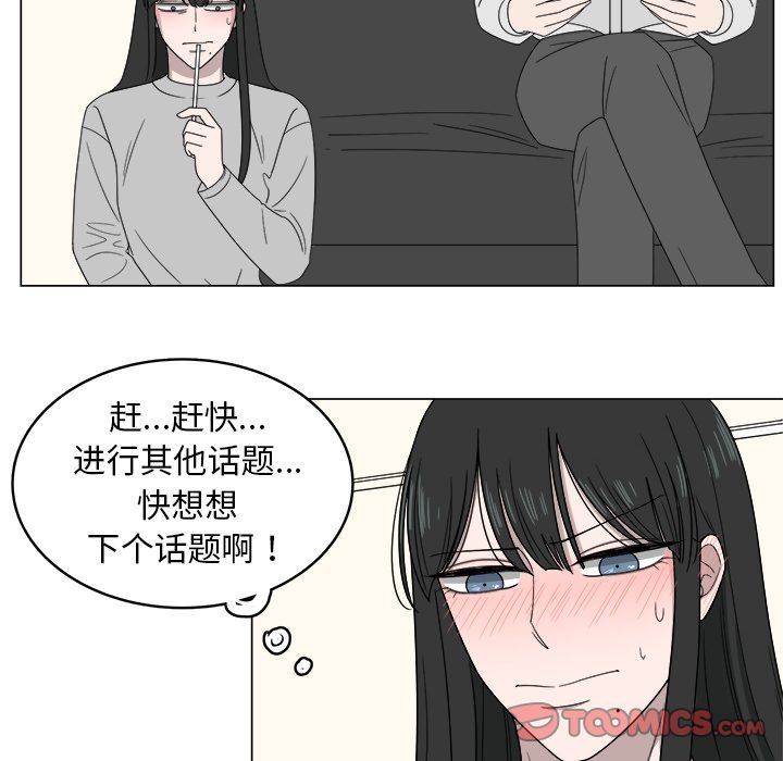 韩国污漫画 你是我的天使?! 你是我的天使?!:第5话 12