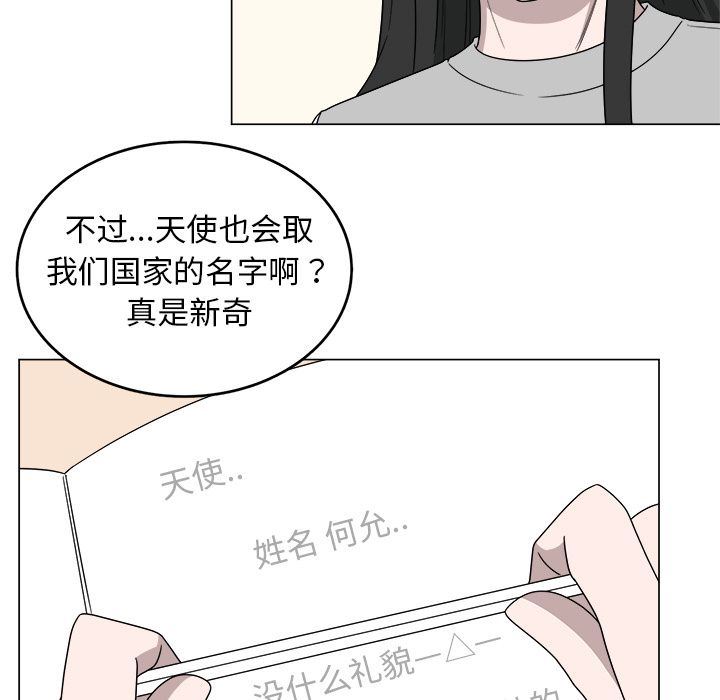 韩国污漫画 你是我的天使?! 你是我的天使?!:第5话 13