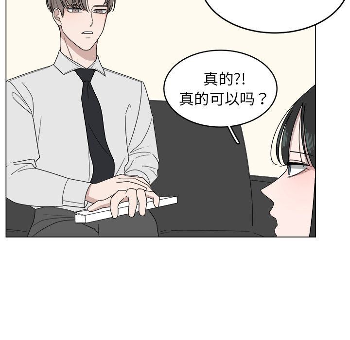 韩国污漫画 你是我的天使?! 你是我的天使?!:第5话 29