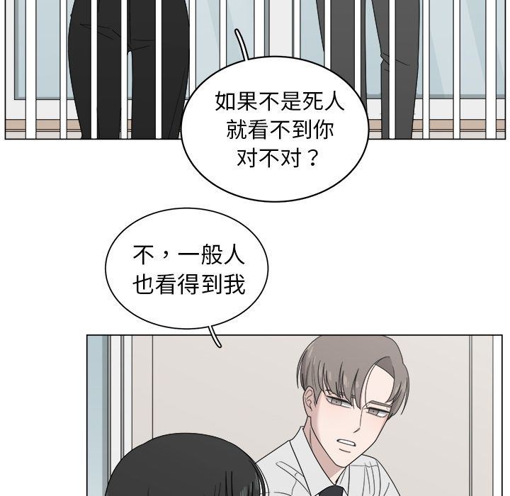 韩国污漫画 你是我的天使?! 你是我的天使?!:第5话 33