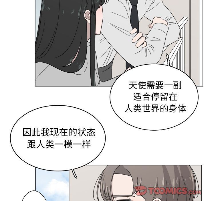 韩国污漫画 你是我的天使?! 你是我的天使?!:第5话 34