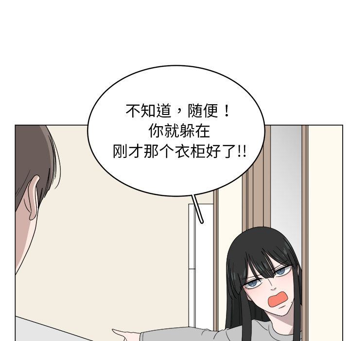 韩国污漫画 你是我的天使?! 你是我的天使?!:第5话 63