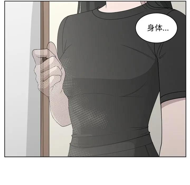 韩国污漫画 你是我的天使?! 第50话 68