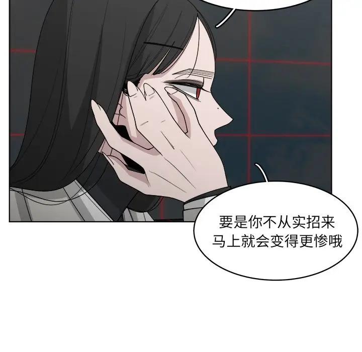 韩国污漫画 你是我的天使?! 第50话 7