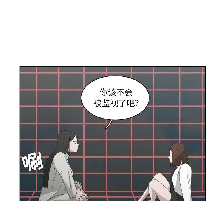 韩国污漫画 你是我的天使?! 第50话 12