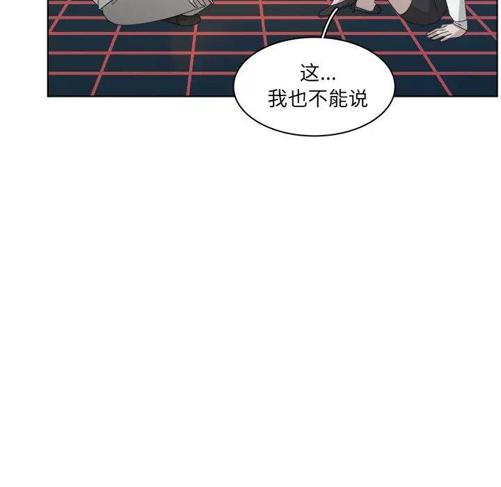 韩国污漫画 你是我的天使?! 第50话 13