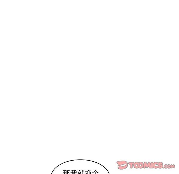 韩国污漫画 你是我的天使?! 第50话 14