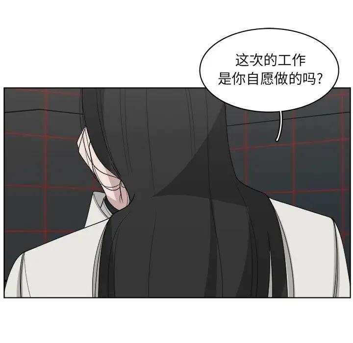 韩国污漫画 你是我的天使?! 第50话 16