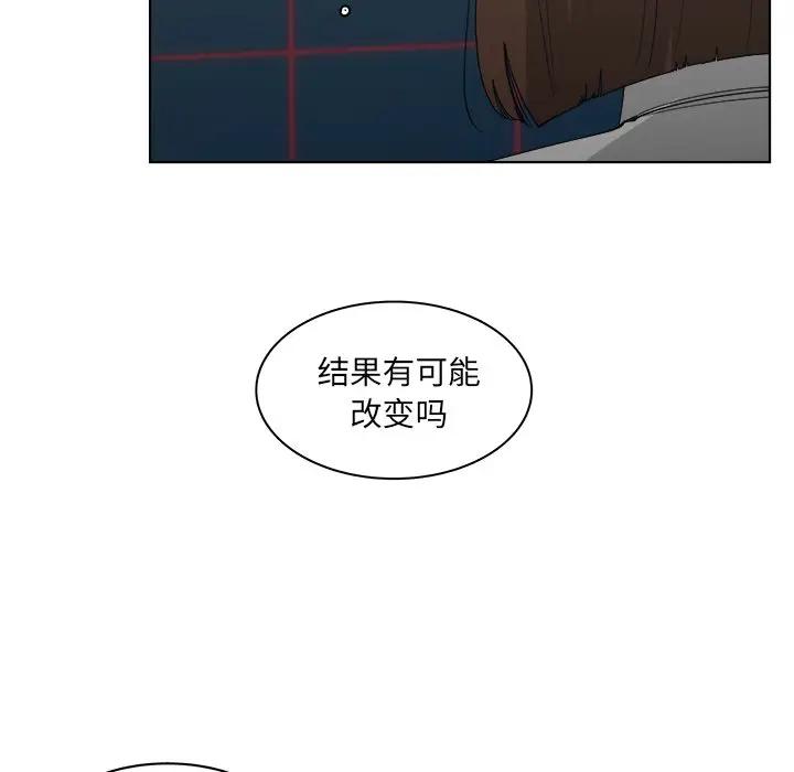 韩国污漫画 你是我的天使?! 第50话 31