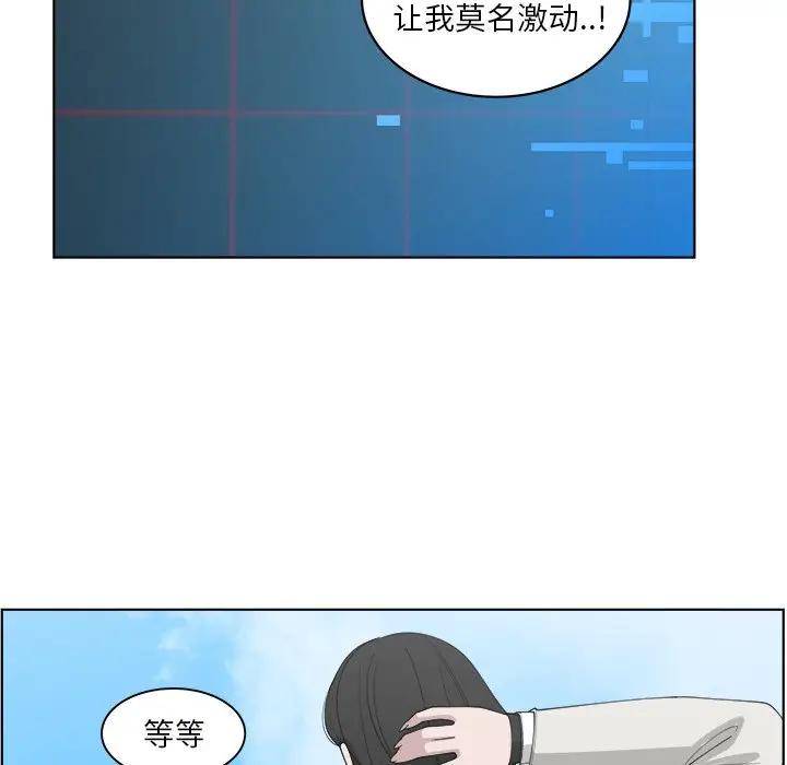 韩国污漫画 你是我的天使?! 第50话 36