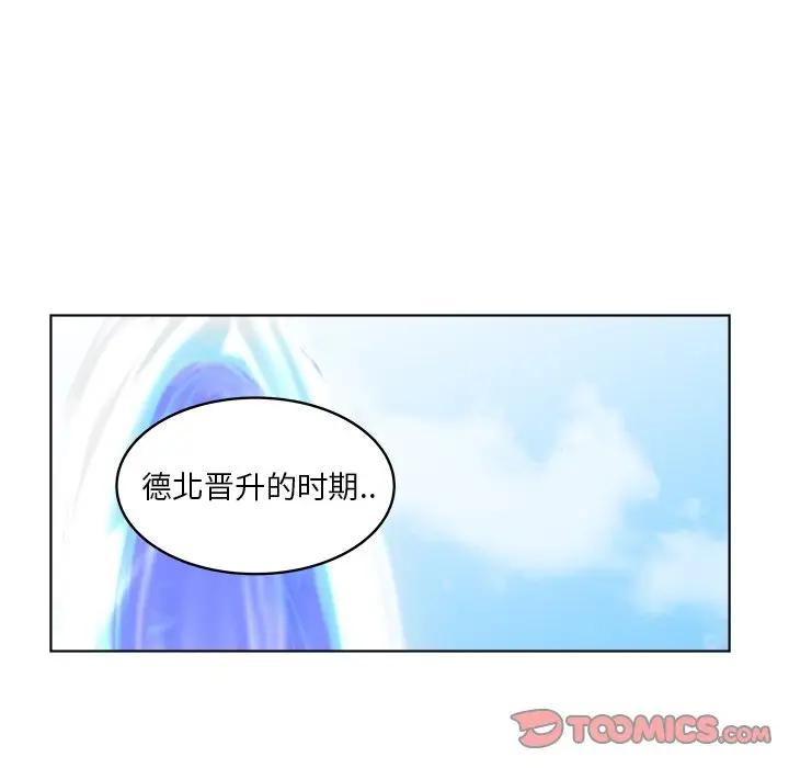 韩国污漫画 你是我的天使?! 第50话 38