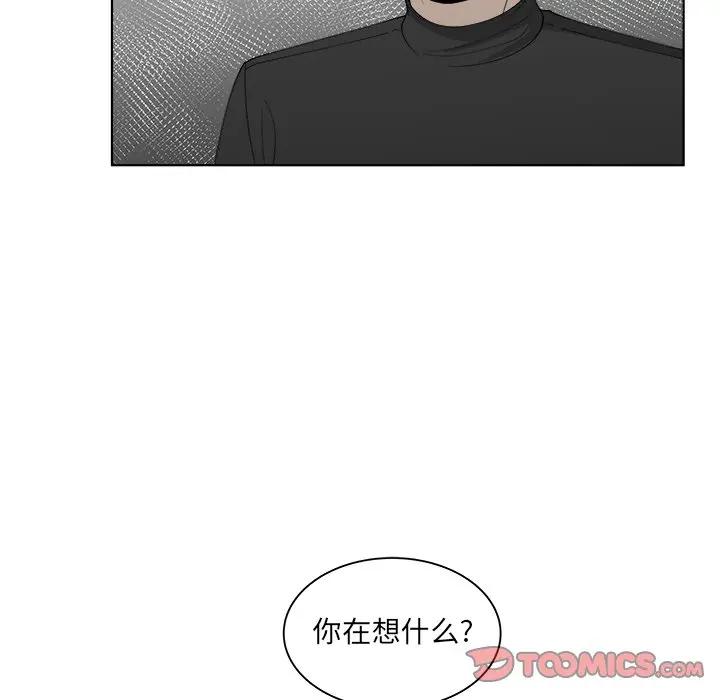 韩国污漫画 你是我的天使?! 第50话 42