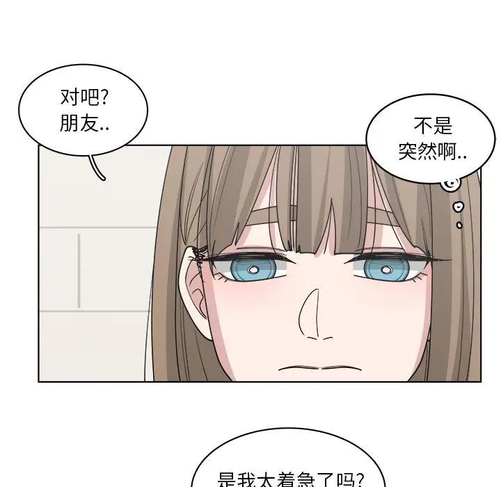 韩国污漫画 你是我的天使?! 第50话 48