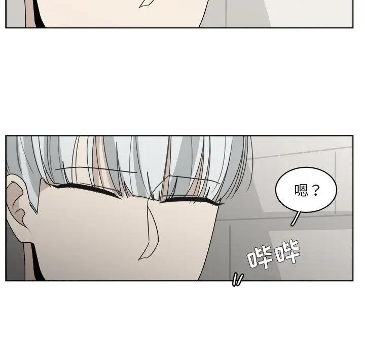 韩国污漫画 你是我的天使?! 第50话 52