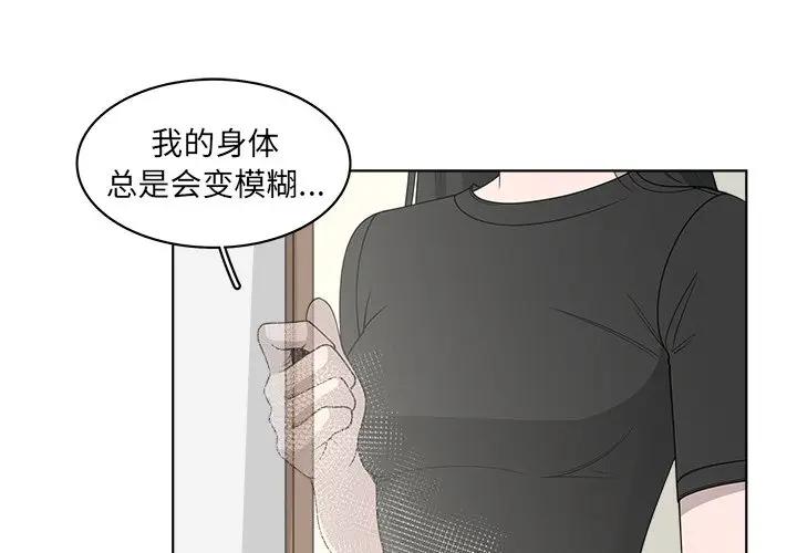 韩国污漫画 你是我的天使?! 第51话 1