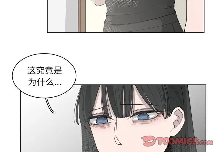 韩国污漫画 你是我的天使?! 第51话 2