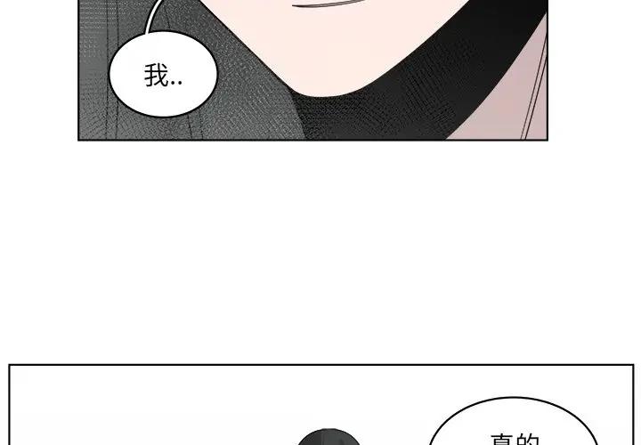 韩国污漫画 你是我的天使?! 第51话 4